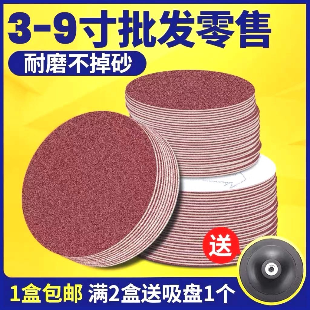 植绒自粘砂纸3寸4寸5寸6寸7寸9寸圆盘砂纸打磨家具墙面除锈7000目,农用物资,可移动滴灌袋,淘宝优惠券,粉丝福利购,淘宝优惠卷