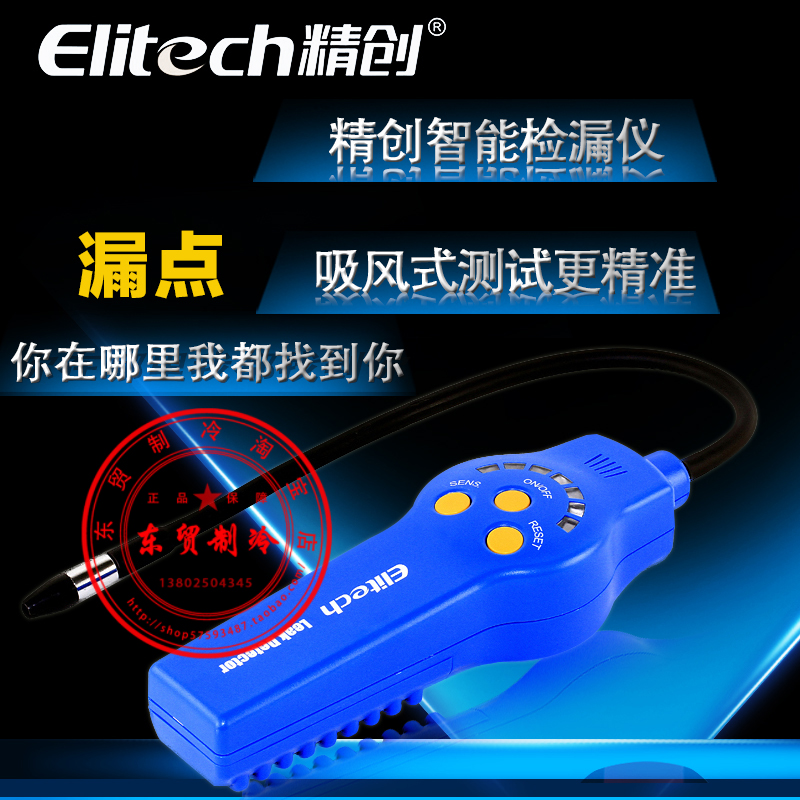 检漏仪 冷媒检漏仪 查漏仪 制冷剂检漏仪 气体检漏仪 HLD-200