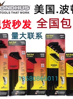 美国波顿BONDHUS公制英制球头内六角扳手10946 10992 10999 10995