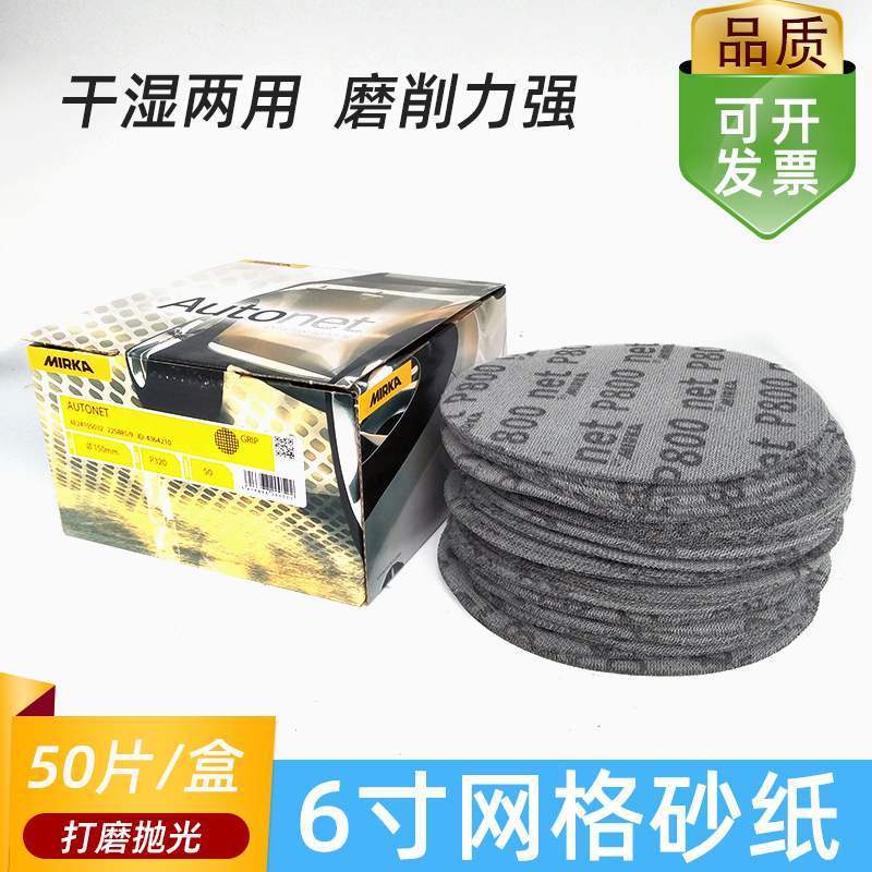 摩卡网砂干磨纸寸吸尘圆