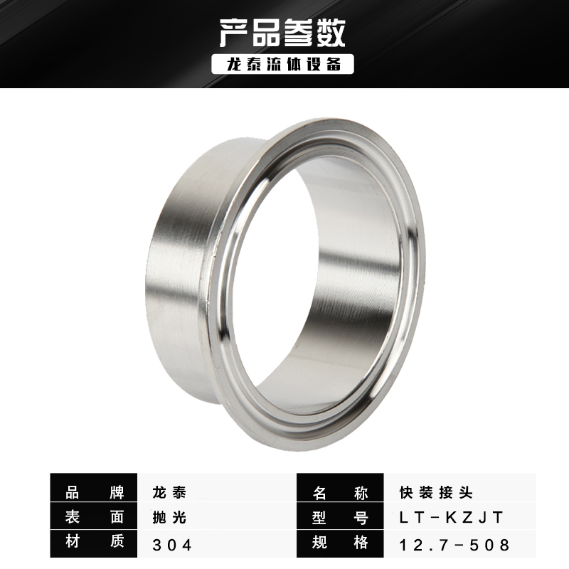 不锈钢快装接头德标卡箍