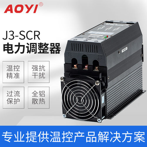 奥仪三相可控硅电力调整