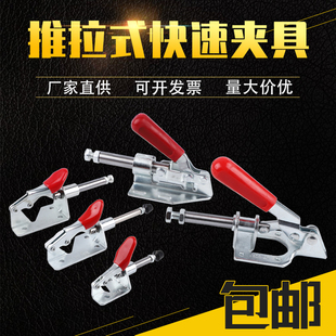 36020固定肘夹台钳夹紧器 推拉式 302F 快速夹具工装 夹钳301AM