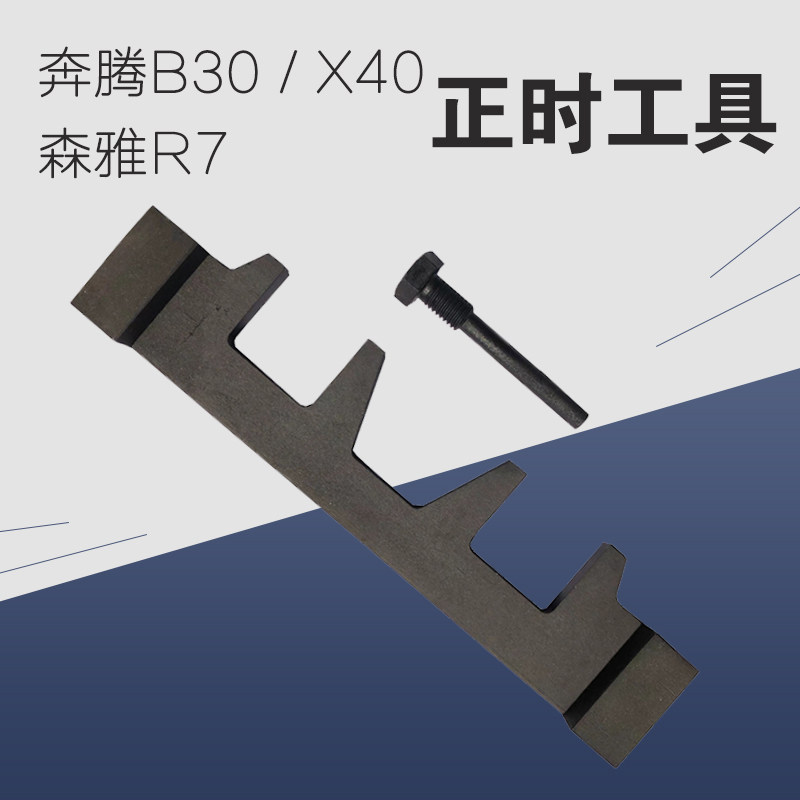 一汽奔腾款森雅发动机正