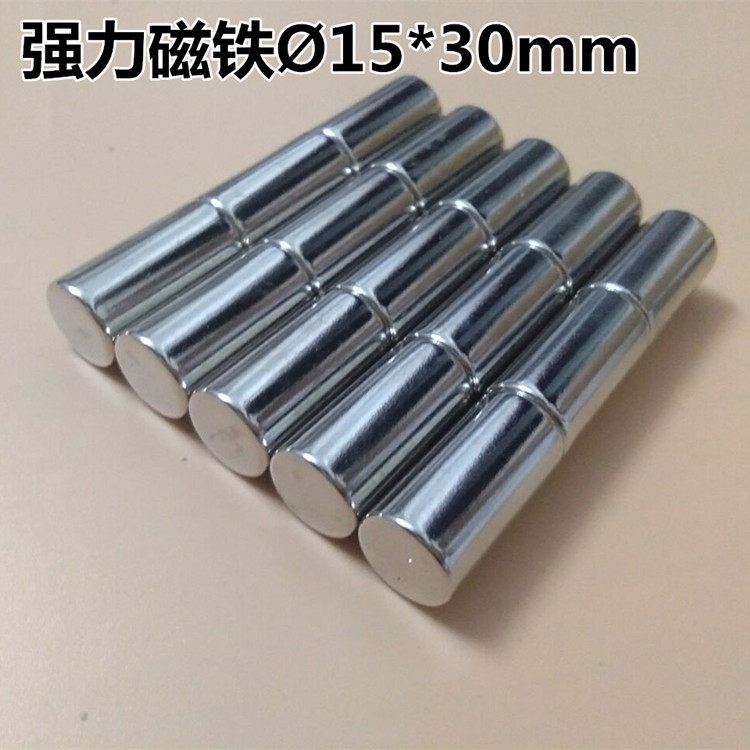 超强力磁铁钕铁硼强磁棒稀土永磁柱吸铁石磁钢圆柱形磁铁D15X30mm,3C数码配件,USB多功能数码宝,淘宝优惠券,粉丝福利购,淘宝优惠卷