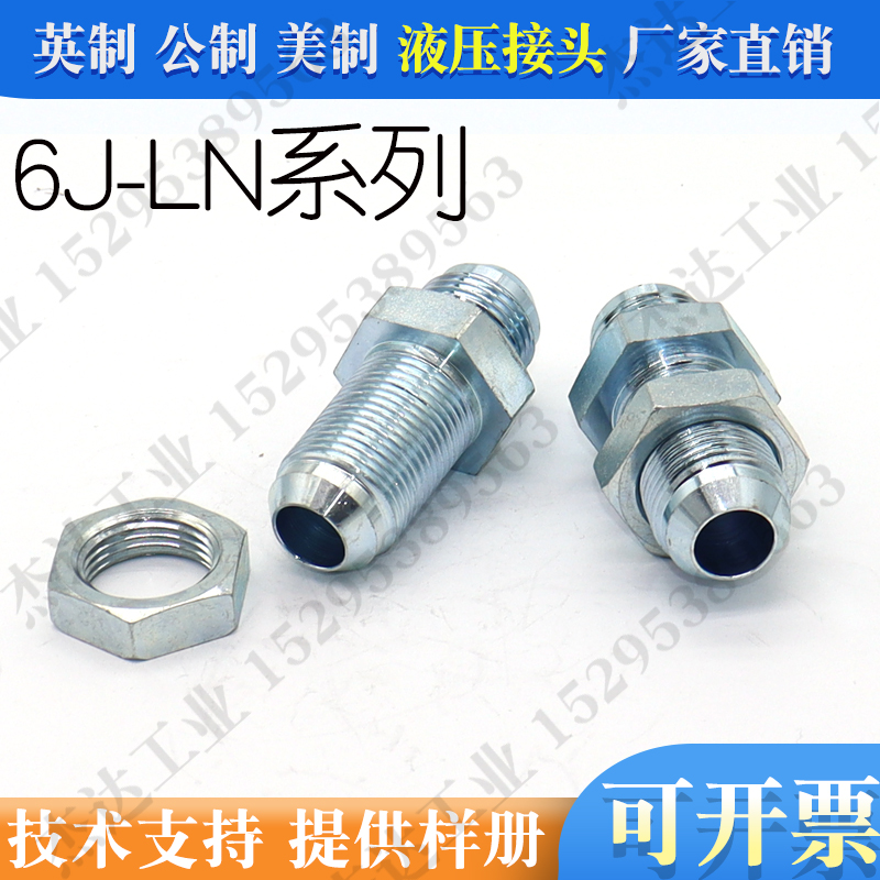 6J-LN美制JIC外螺纹74度外锥过板隔壁过墙穿墙接头碳钢镀锌直通