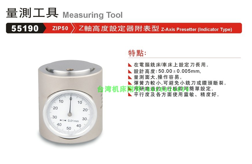 正品台湾精展Z轴高度设定器附表型55200-ZIP50A-ZIP50-ZIP50A