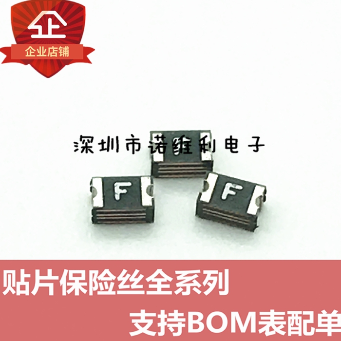贴片自恢复保险丝原装美