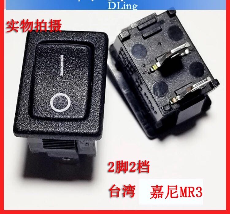 台湾进口嘉尼船型开关脚