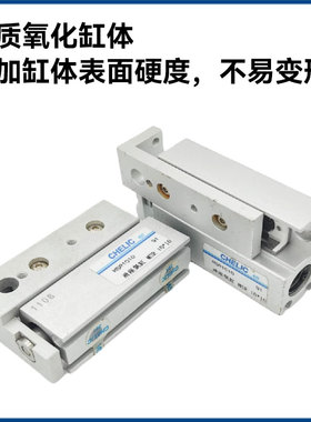 CHELIC型滑台气缸FMR FML MSR MSL6/8/10/12/16/20*25*30*32*50