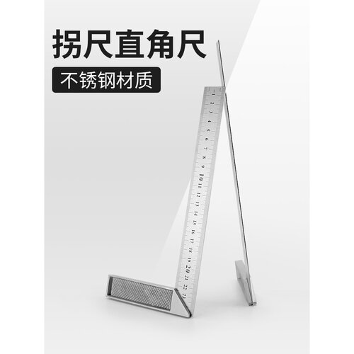 不锈钢角尺厚耐用拐木工