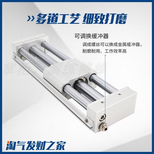 磁偶式无杆气缸动滑台长
