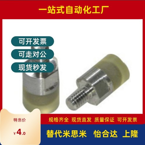 聚氨酯缓冲压块内螺纹型