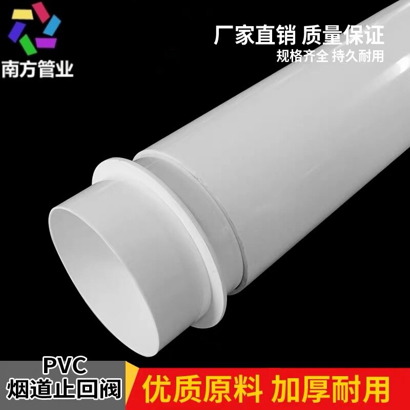 PVC换气扇塑料止回阀气单向止逆阀排风管道防回风110 160 180 200
