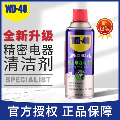 美国精密电器清洁剂子元