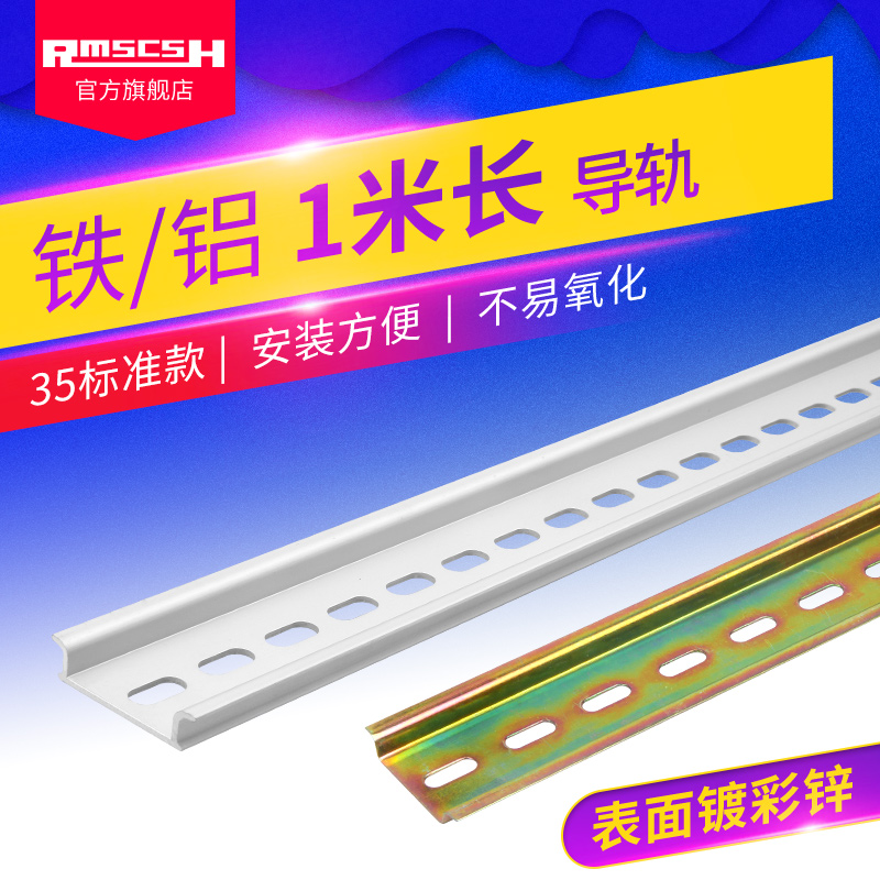 断路器空开DZ47LE-63漏电保护器空气开关通用C45标准导轨35mm1米