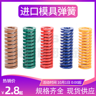进口合金钢模具用矩形弹簧黄色蓝色红色绿色茶色强力压缩扁线簧