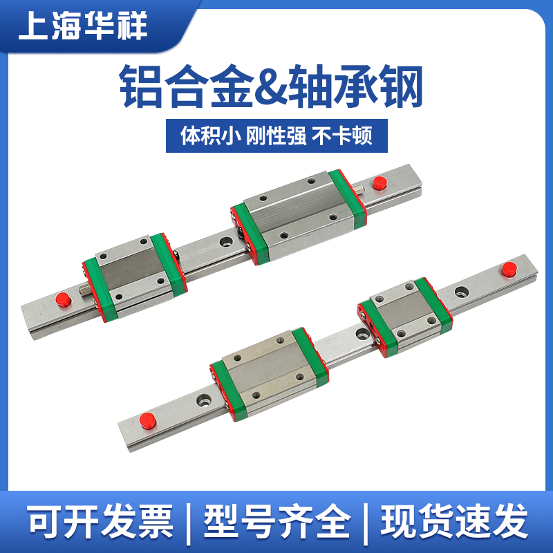 直线导轨滑块滑轨线轨方轨MGN/MGW 7C 9C 12C 15C 7H 9H 12H 15H