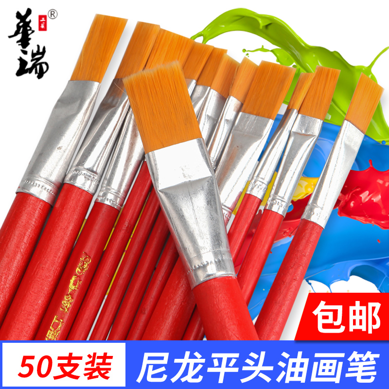 尼龙毛画笔勾线笔丙烯画笔水粉尼龙颜料排笔平头水彩笔套装毛笔