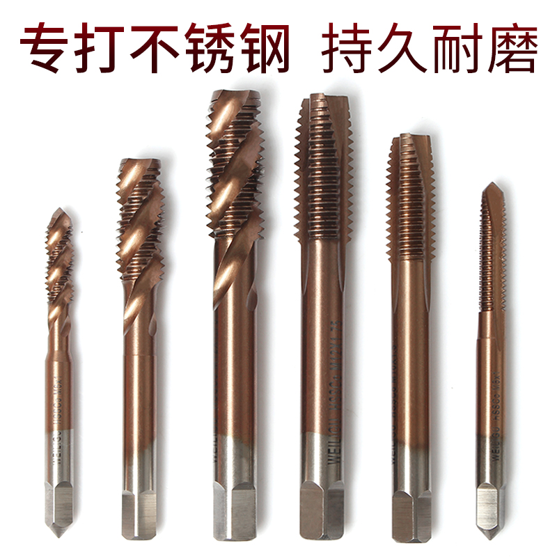不锈钢专用含钴机丝锥攻