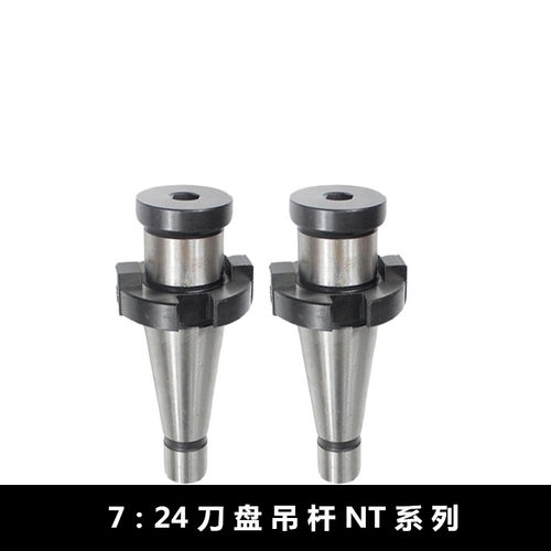 7:24刀盘吊杆 面铣刀盘刀柄连接杆NT30 NT40 NT50-FMB22 27 32 40