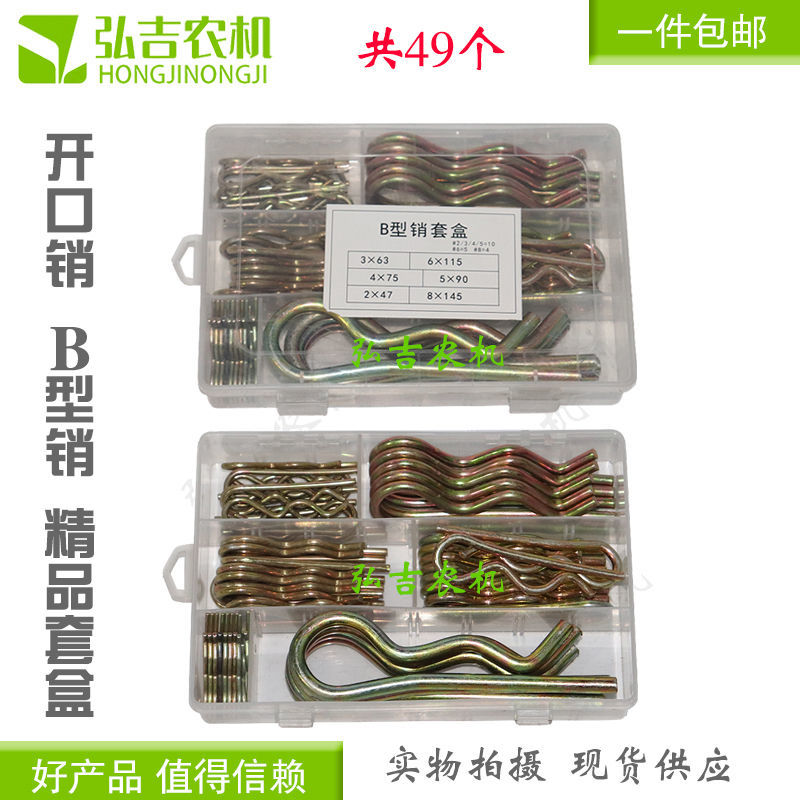 开口销型波浪卡发夹锁插