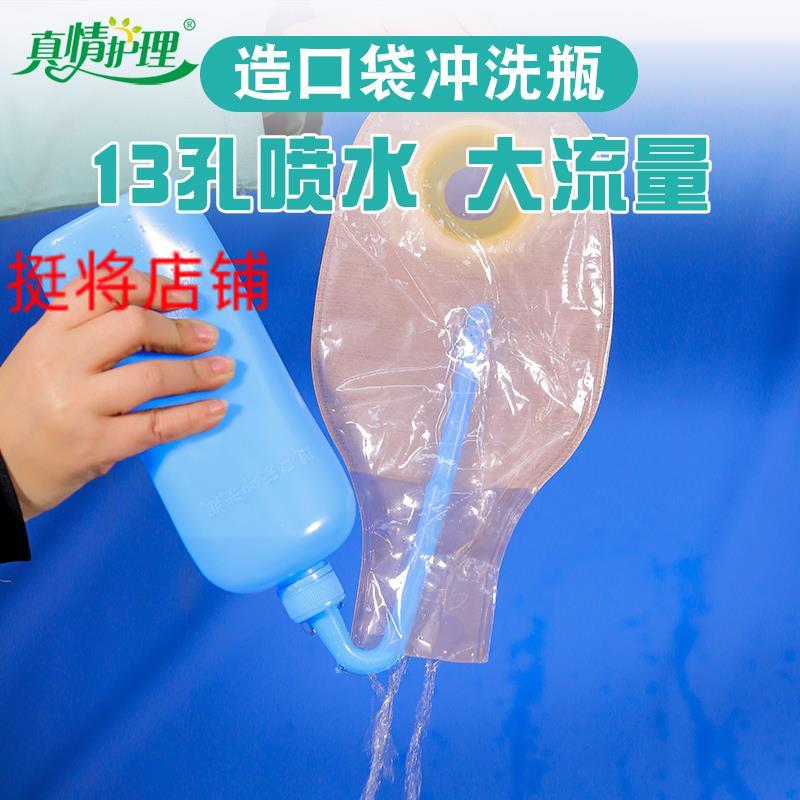 造瘘袋二件式造口袋冲洗器冲洗壶清洗器冲洗瓶大便袋护理用品专用