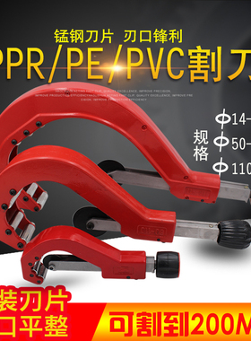 包邮14至200大口径PVC管子割刀五金手动工具PPR水管刀PE切割器