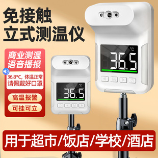 充电立式体温枪带支架电子红外线额温医专用精准温度计高精度商用