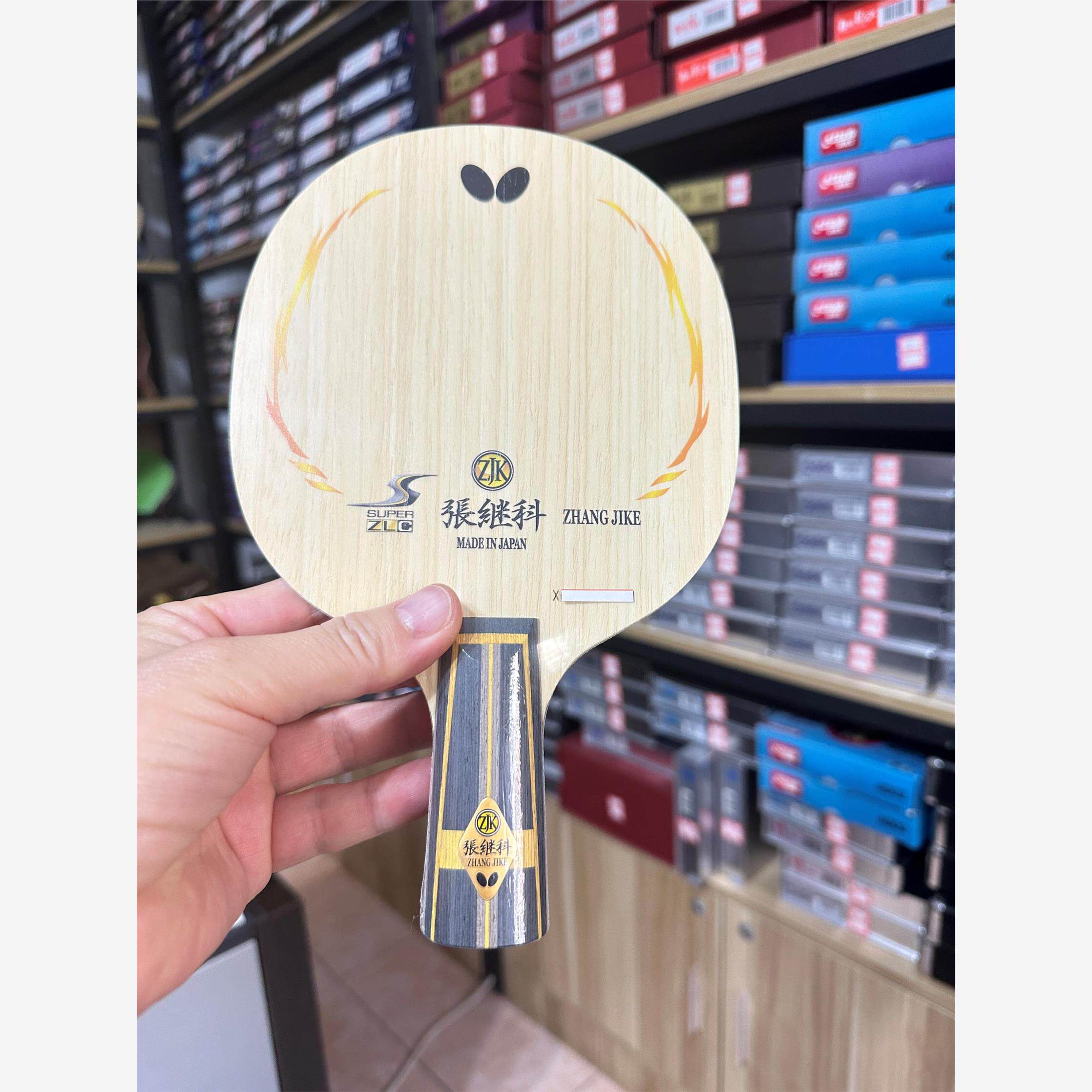 国行正品 蝴蝶张继科alc zlc超级张继科szlc外置碳钎维乒乓球底板