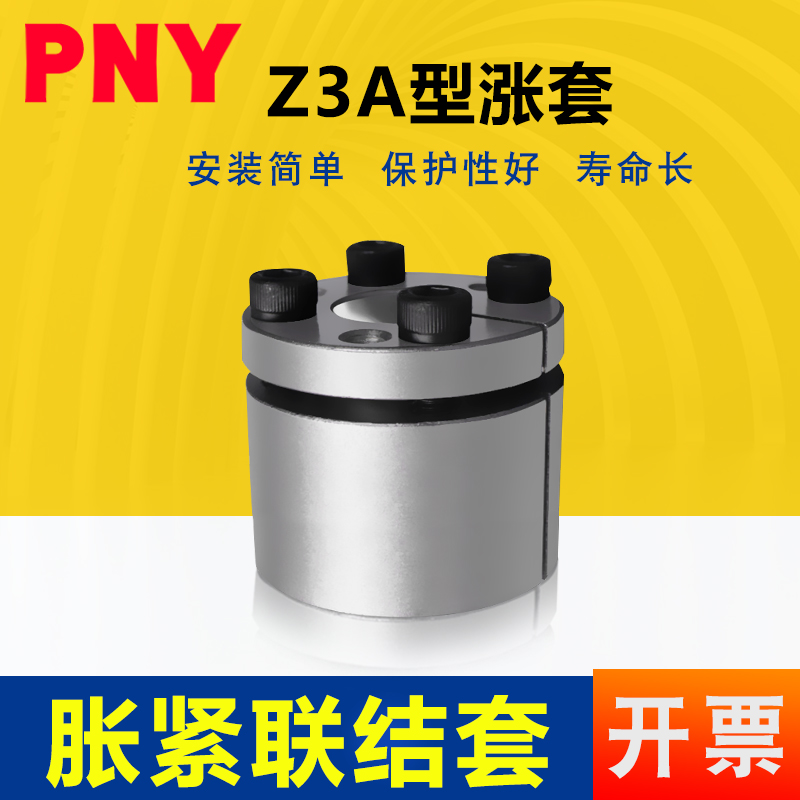 涨紧套Z3A胀套TLK130免键轴套RCK70胀紧连结套涨套KTR200胀紧套