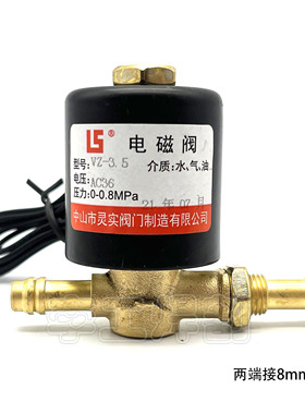 VZ-3.5电磁阀 二氧化碳焊机等离子氩弧焊机用气阀 AC220V/36VD24V