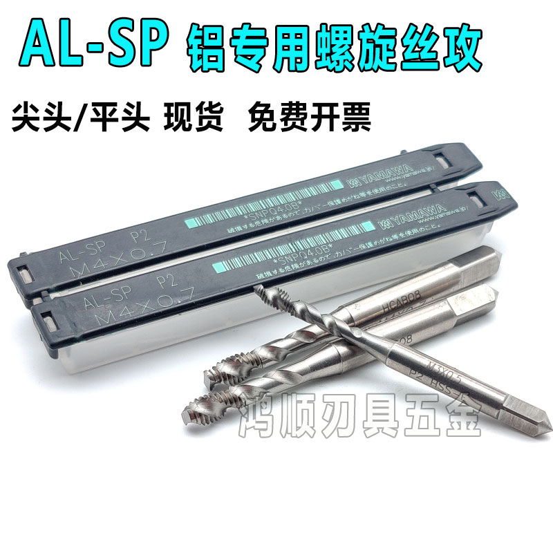 JRUIKE铝专用螺旋丝攻M1.6M2.53456平头切削机用先端直槽丝锥