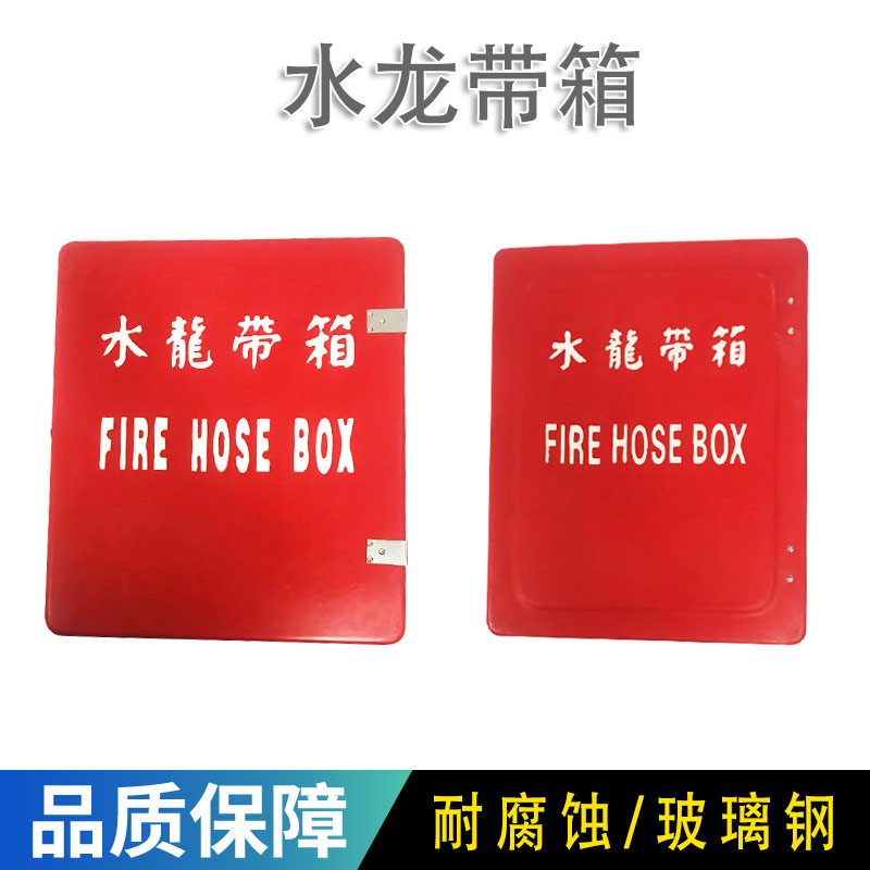 船用玻璃钢水龙带箱单面 双面水龙带箱消防皮龙箱 新型水带存储箱