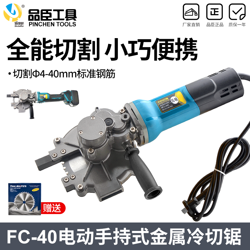 手持冷切锯FC-40手提式电动切管钢筋切管机钢管方管切割机神器