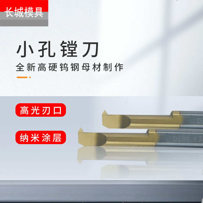 钨钢小孔螺纹刀数控车床