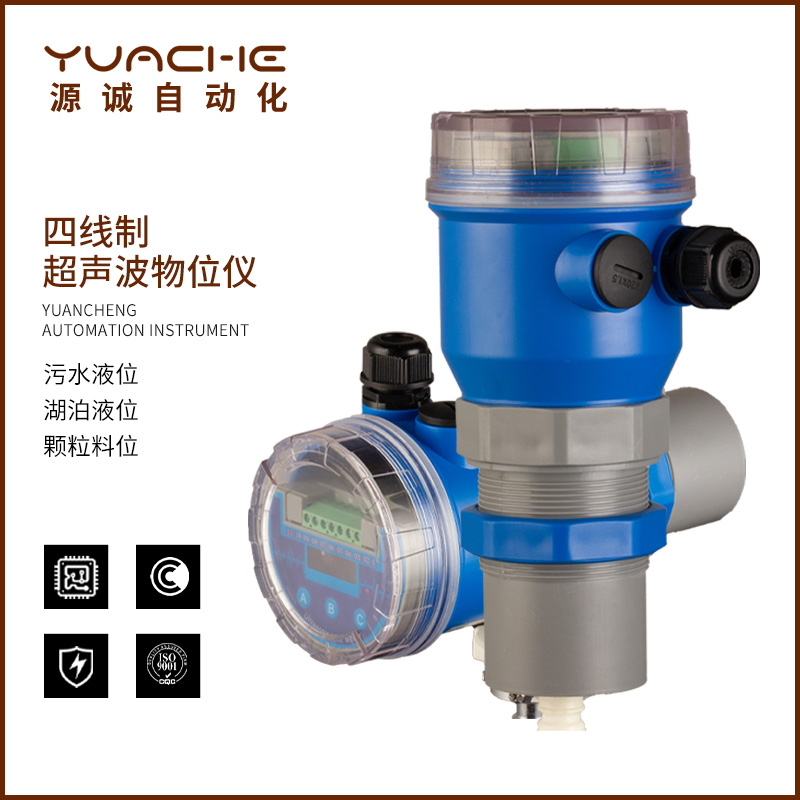 消防水箱超声波液位计传感器探头分体一体式液位变送器模块4-20mA