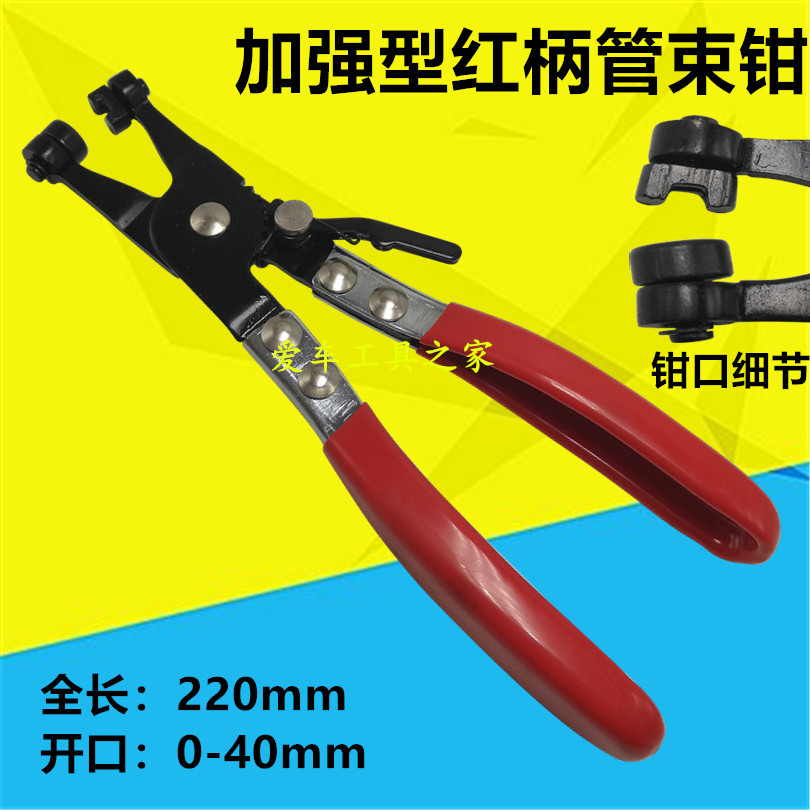 汽车水管卡箍钳直型喉式