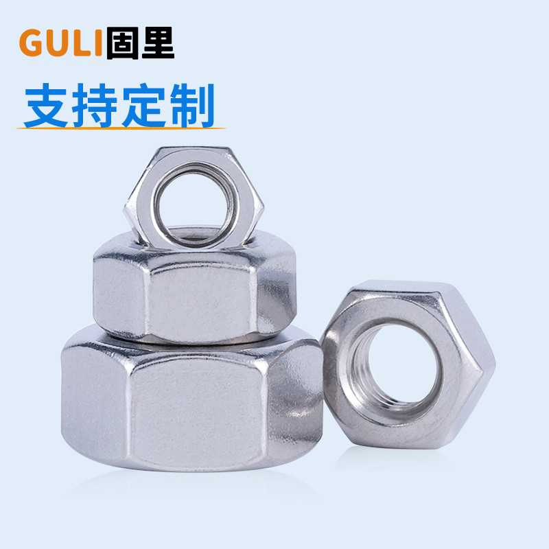 铁六角螺母镀镍螺丝帽螺帽螺栓帽M2M2.5M3M3.5M4M5M6M8M10M12-M20