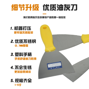 不锈钢油灰刀铲刀清洁铲子墙填缝刮刀抹泥刀刮腻子刀油漆工具批刀