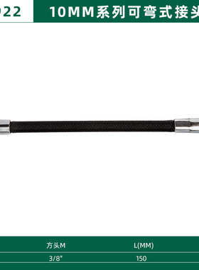 新款世达工具6.3MM可弯1/4万向节接头6寸连接套筒转换头11922包邮