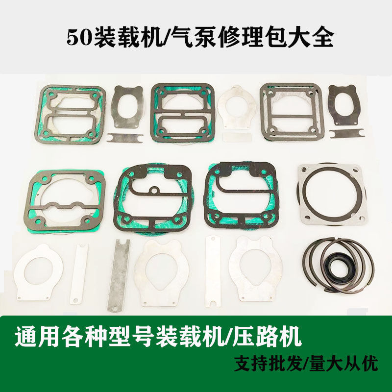 装载机铲车配件潍柴电喷上柴玉柴道依茨打气泵空压机修理包