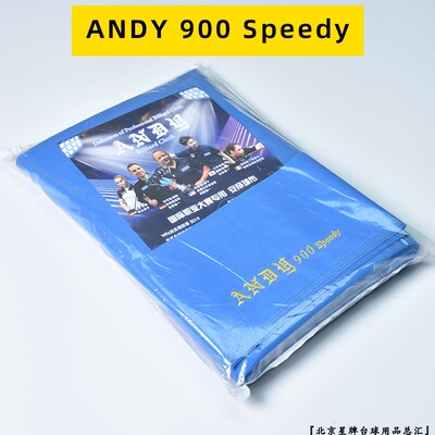 ANDY cloth 美式台球布九球桌快速布花式桌撞球布比赛台布九尺布