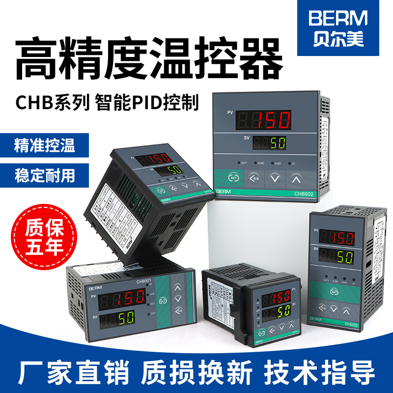 智能温控器度仪表恒开关