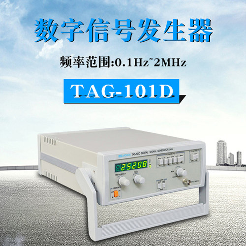 龙威低频信号发生器源音
