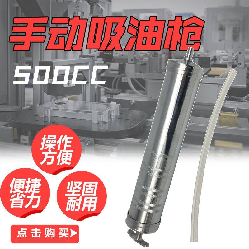 手动抽油吸油枪吸油器 抽吸式机油黄油煤油 抽油机机油枪,农用物资,苗木固定器/支撑器,淘宝优惠券,粉丝福利购,淘宝优惠卷