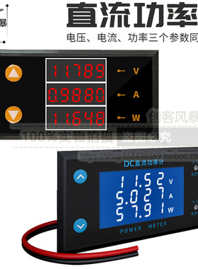 DC0-200V 10A直流电压电流表数显LCD高精度4/5位数字表头功率计