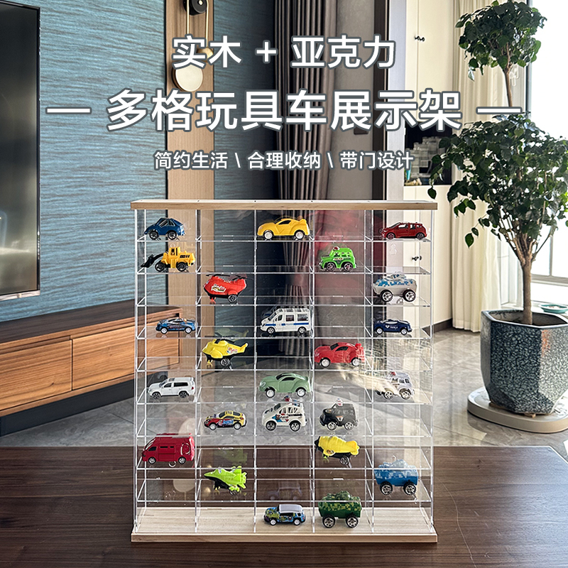 亚克力收纳盒1:64风火轮多美卡小汽车模火柴盒跑车实木多格展示架