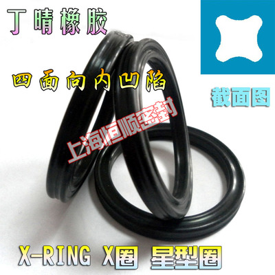 星型圈X-RING32.69/34.29/37.47/39.64/40.64/41.8/43.82*5.33