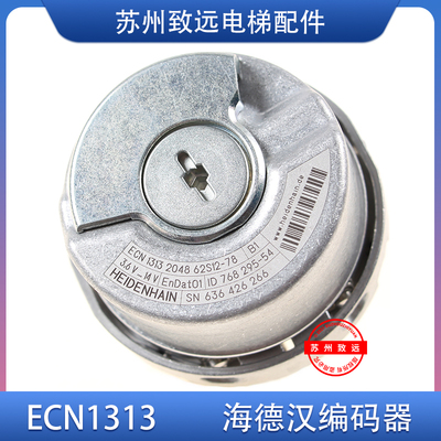 海德汉编码器电梯旋转同